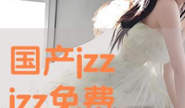 国产视频精品在线,光影交织，展现时代风采