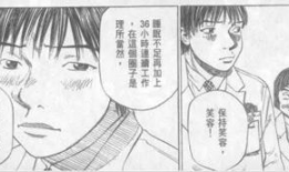 日本医生漫画,揭示医疗现场的温馨与挑战